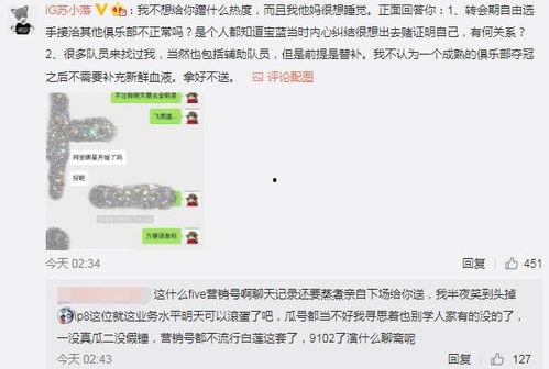 长春吃瓜最新事件爆料,揭秘背后惊人真相  第3张